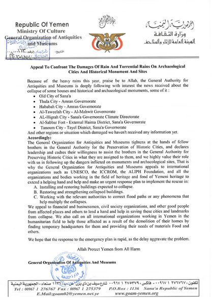 مناشدة لمواجهة اضرار الامطار - صورة إضافية 1